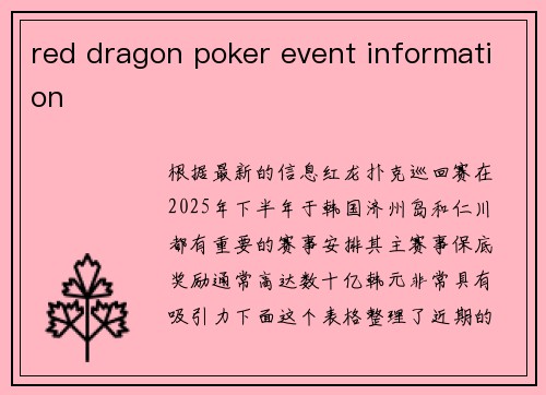 red dragon poker event information